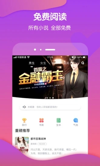 酷匠阅读app 截图1