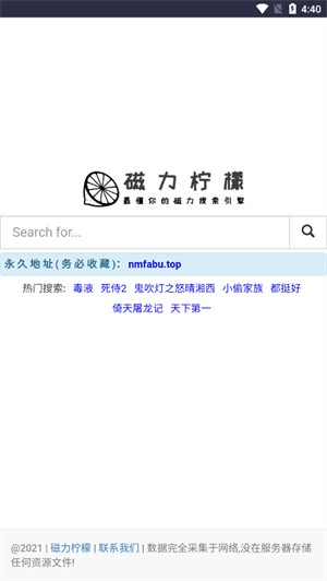 磁力柠檬最新版 截图1