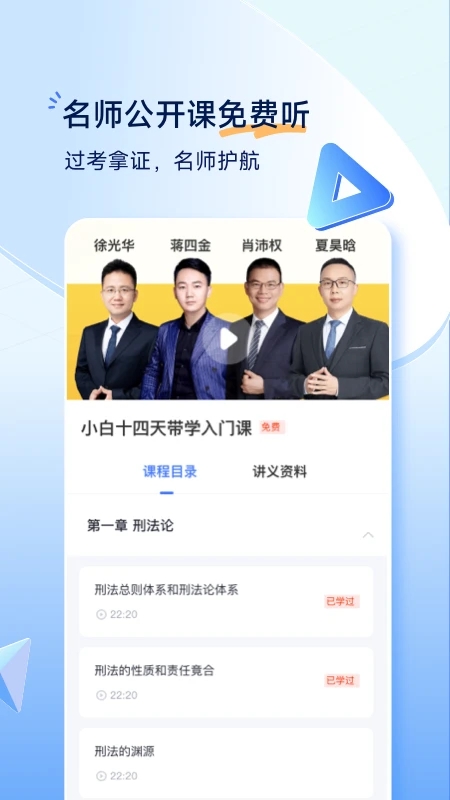 觉晓教育 截图3