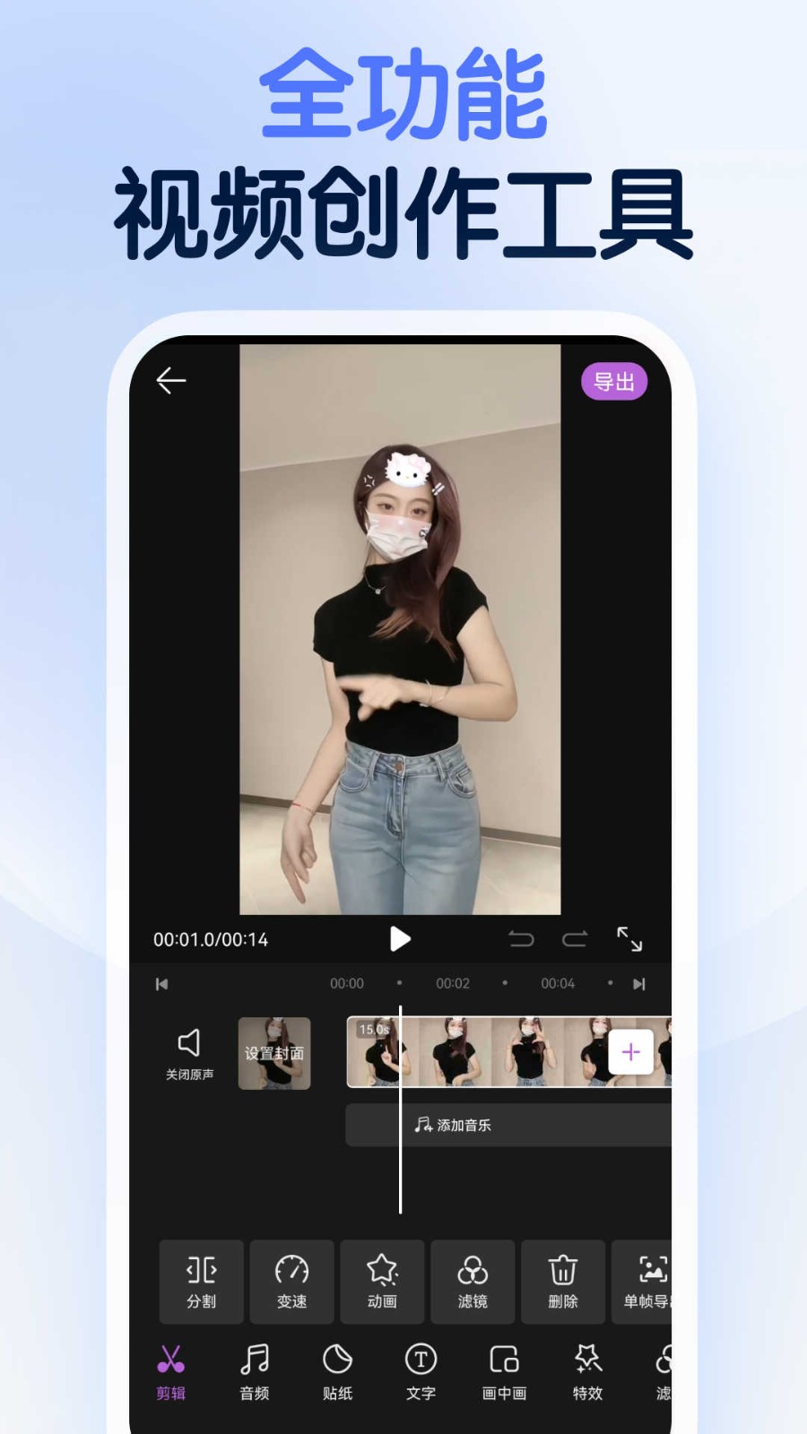 龙猫工具大师最新版 截图1