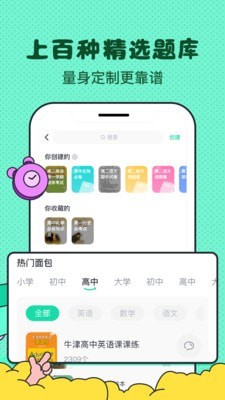 记忆面包 截图3