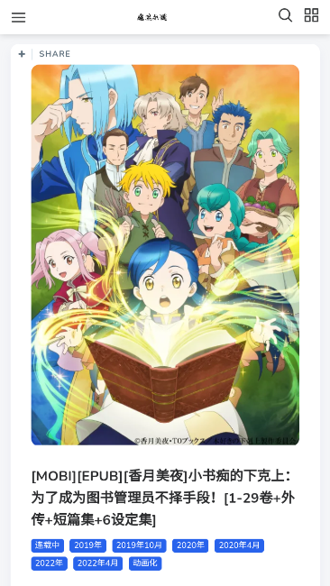 魔笔小说官方版 截图3