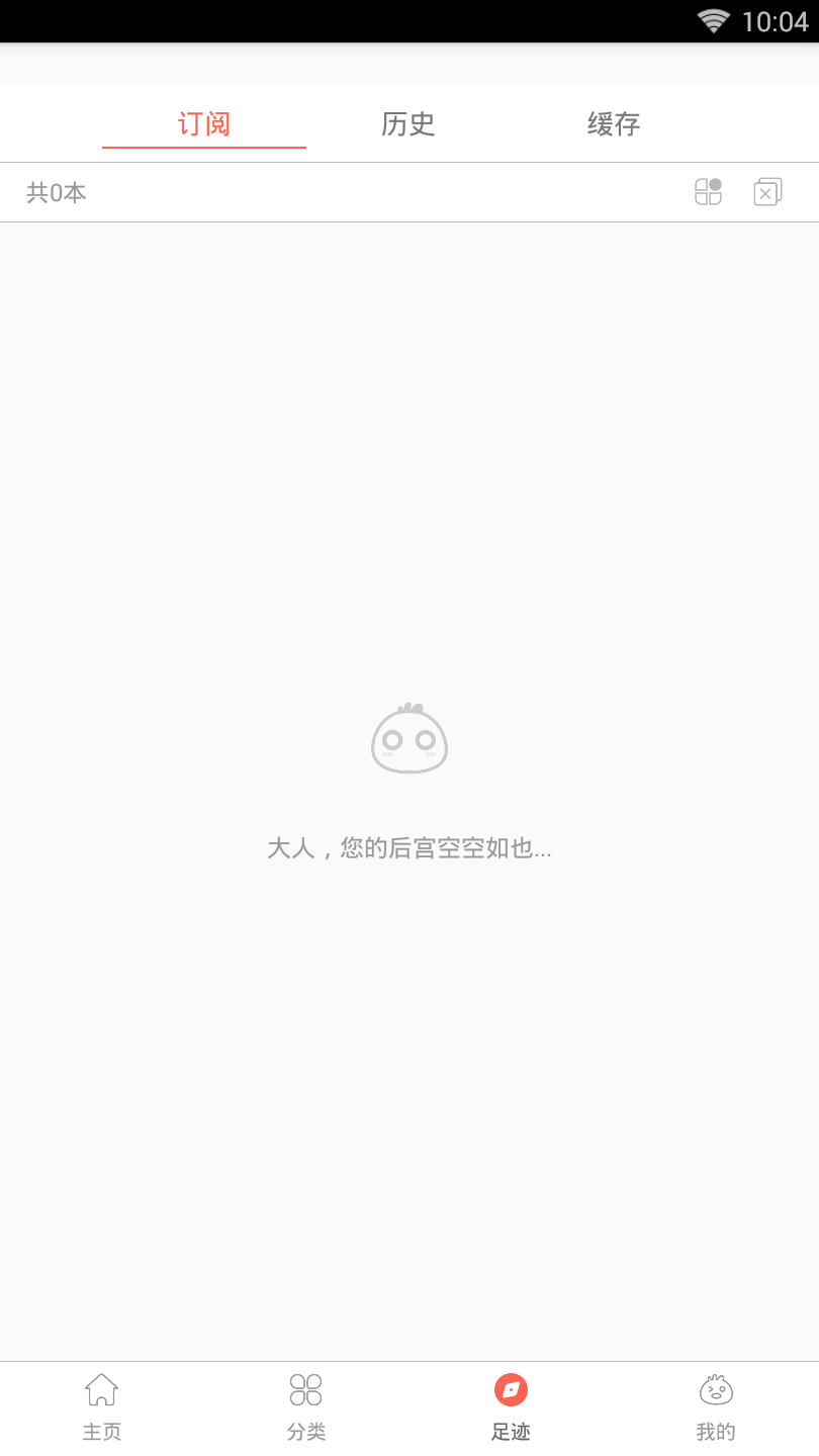 漫画吧 截图3