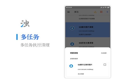 清浊 截图1