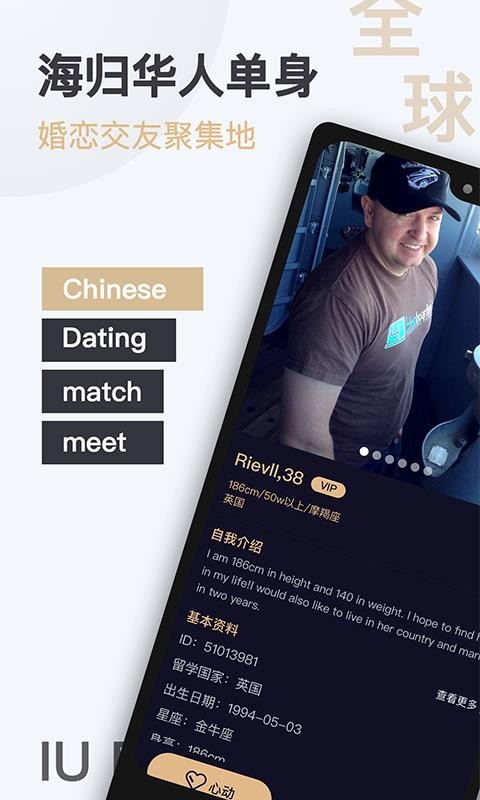 爱优婚恋app