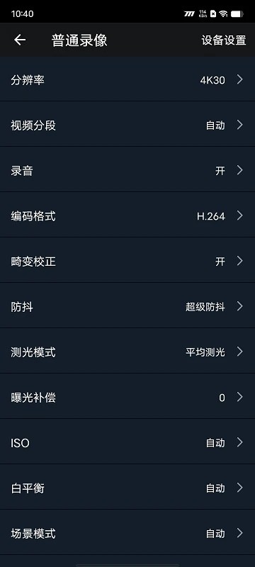 xtu go软件 截图3