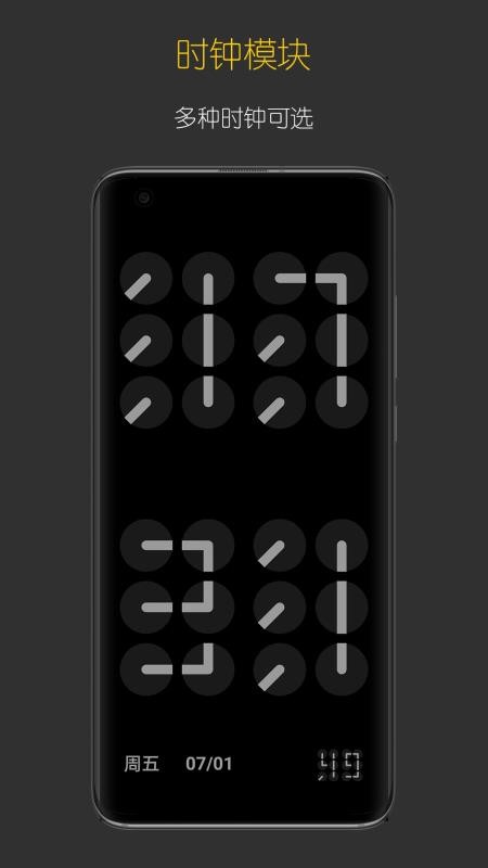 禅定时钟免费版 截图4
