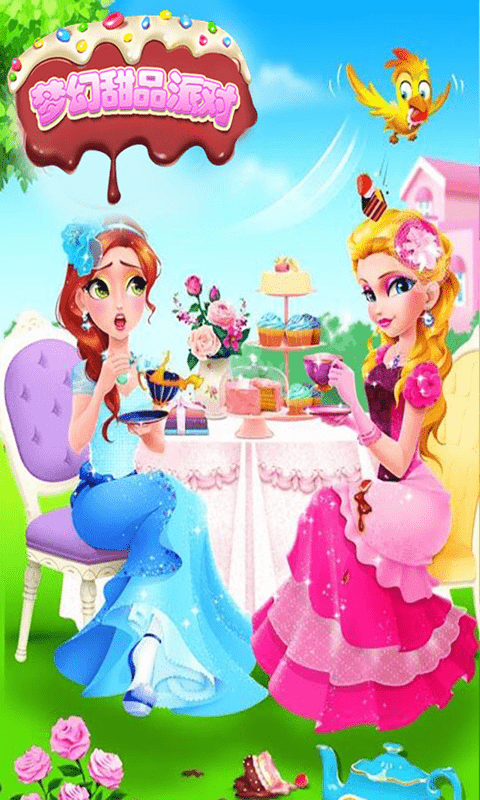 梦幻芭比公主的甜品 截图1