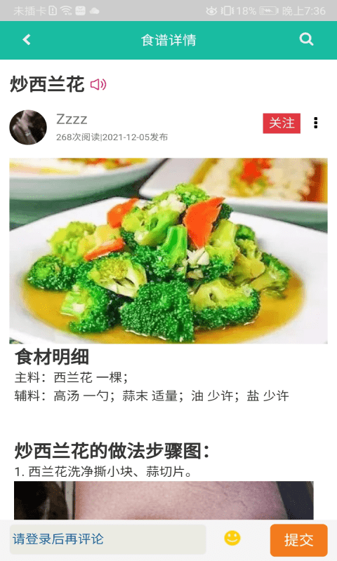 大厨子 截图2