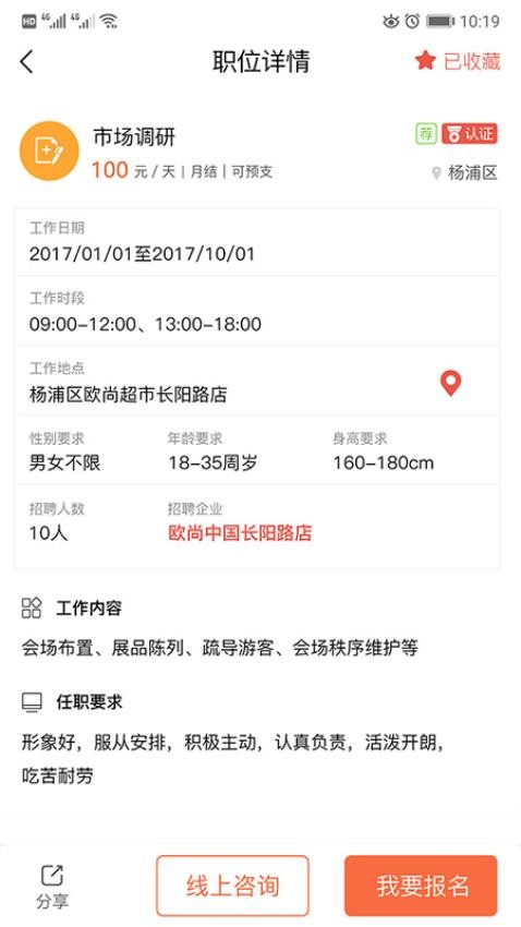 南瓜职app 截图1