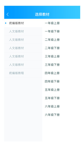 育新教育老师端 截图3