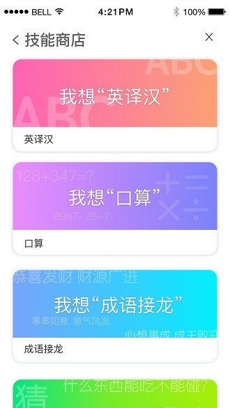 小k同学app v3.0.4 截图1