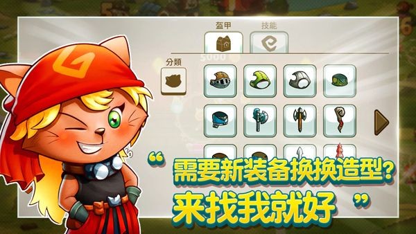 猫咪斗恶龙2最新版 截图4