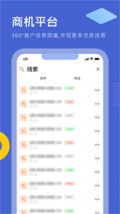 优销易app 截图4