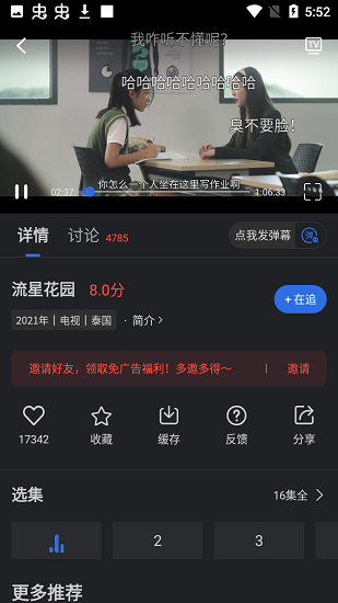 斑马视频app