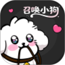 召唤小狗软件