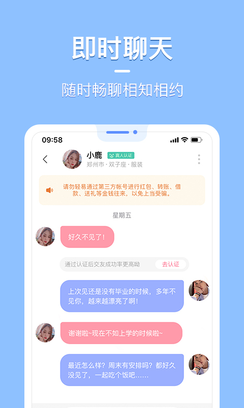 花漾交友最新版 截图3