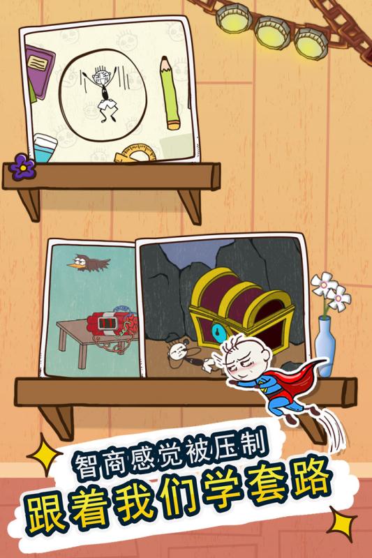 史小坑的爆笑生活11 截图5