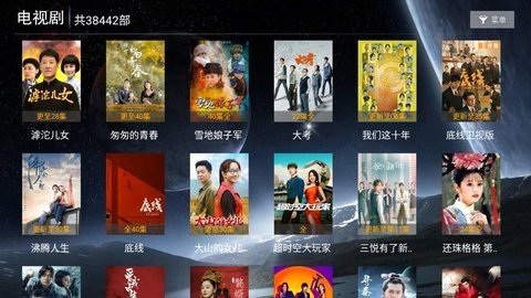 海豚影院电视盒子版 截图1