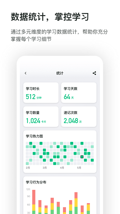 滑记APP 截图2