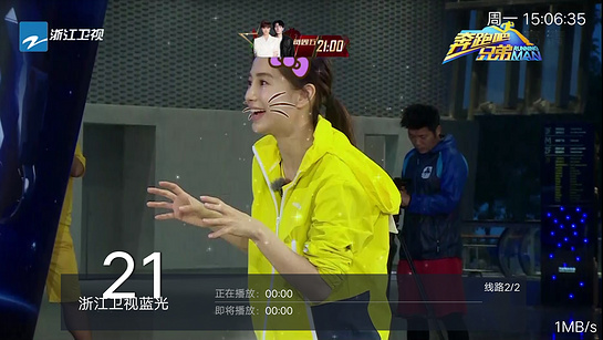 UUTV APP 截图2