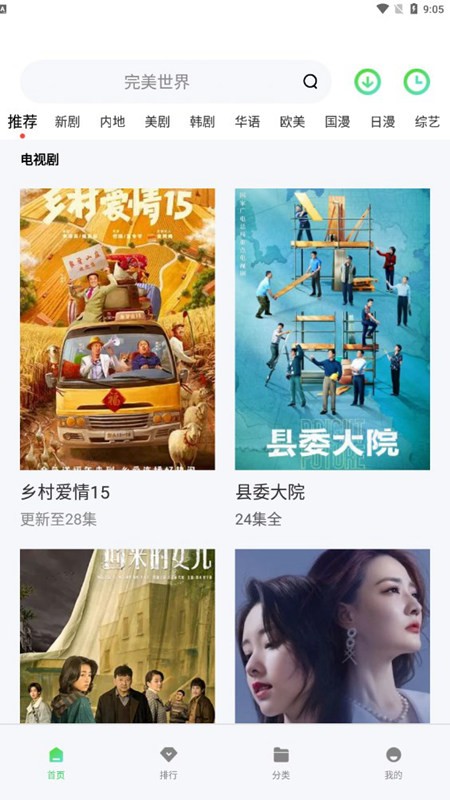 流光影视最新去广告版 截图3