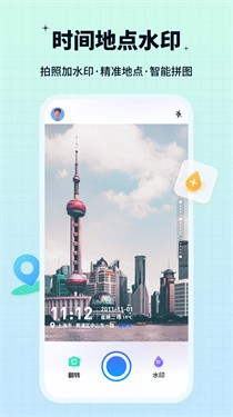 水印鸭 截图3