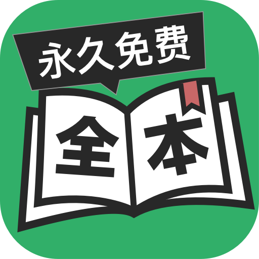 全本免费TXT小说app  v3.3.11