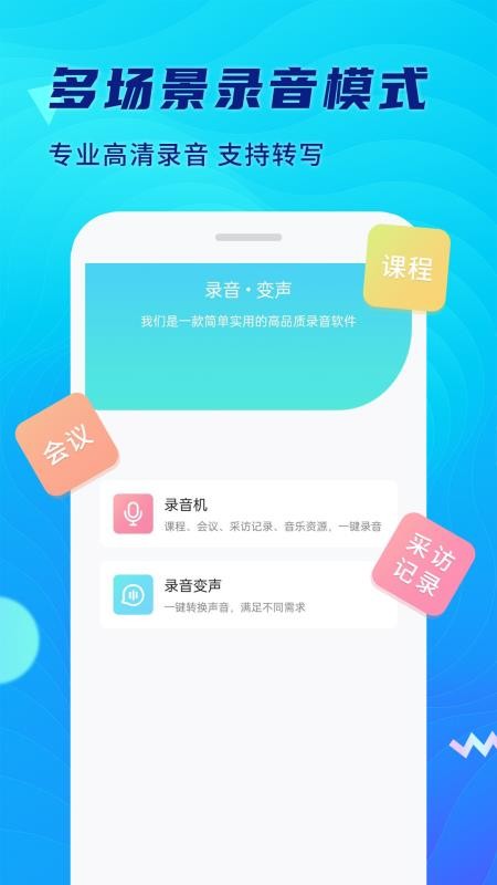 极简录音机软件 v1.0.4.0610 截图3