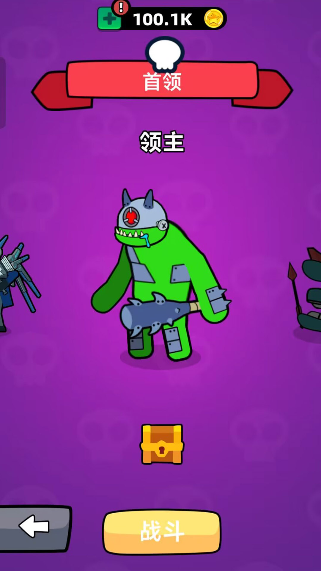 怪兽大进化 截图1