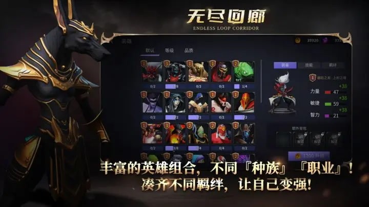 无尽回廊手游 截图2