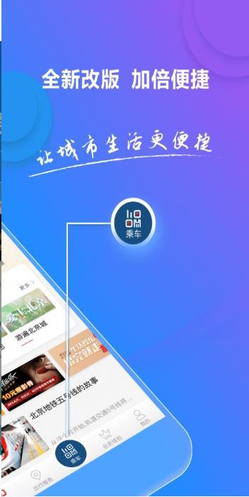 亿通行 v1.0 截图2