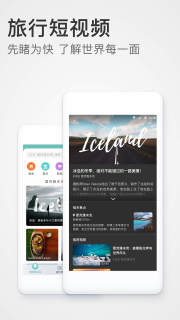 稀客地图最新版 截图5
