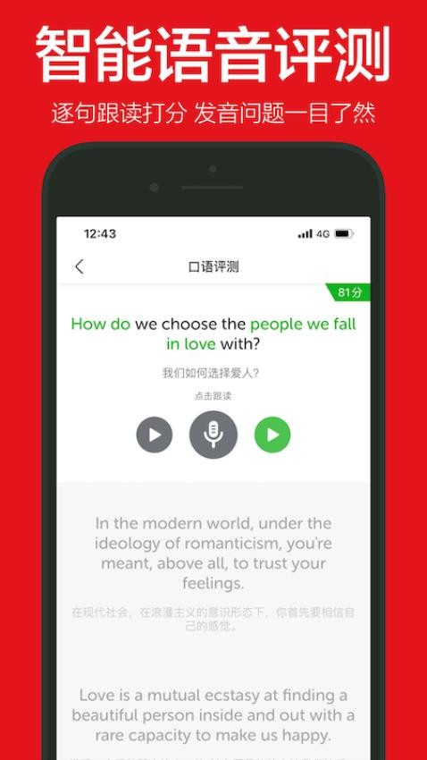 英语演讲app 截图1