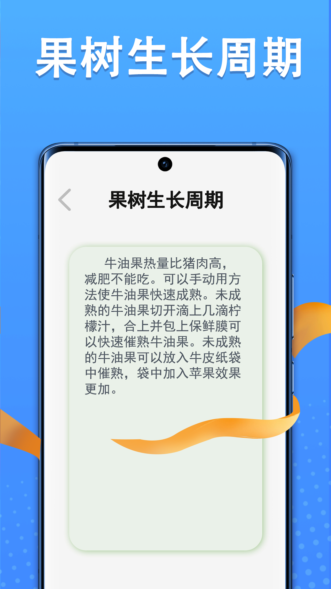 智慧果农软件 截图4