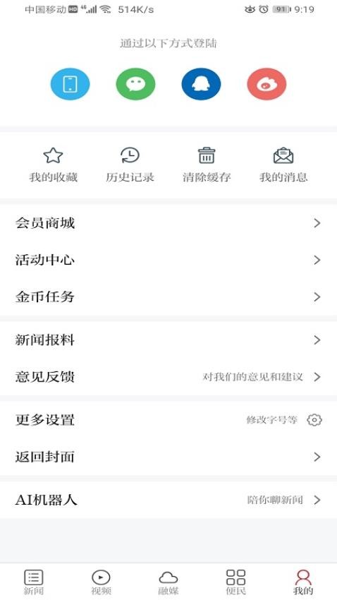 赣江源石城app 截图1