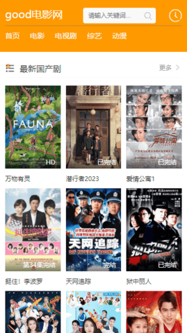 good电影原来的神马电影 截图1