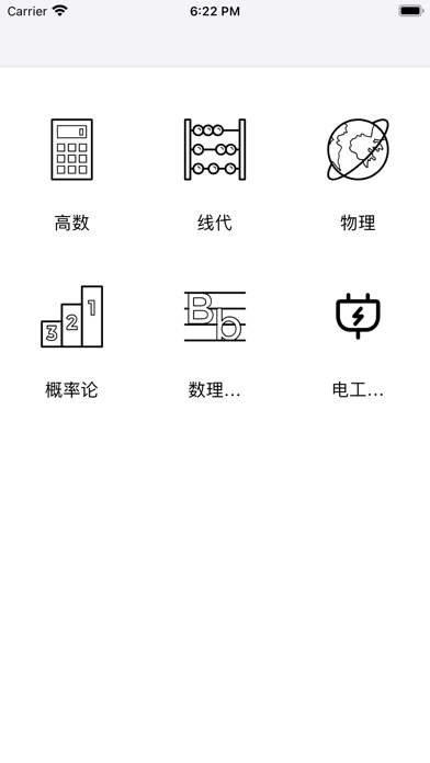 学舍版 截图2