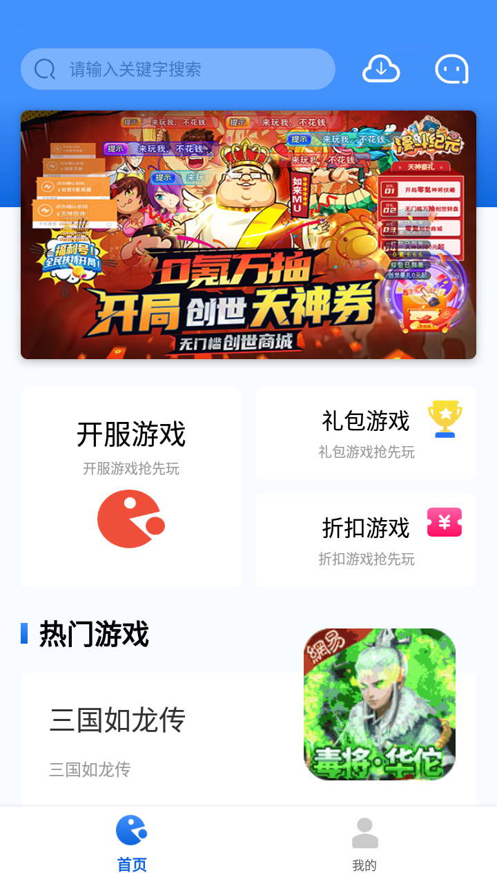 海螺游戏盒子app v1.0.105 截图4