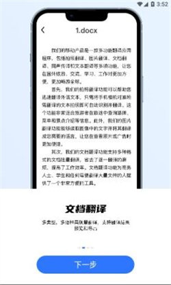 小熊翻译 截图3