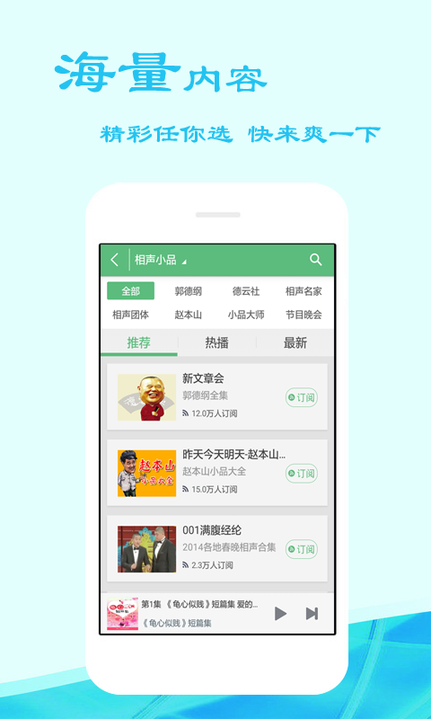 听书吧手机版 截图1