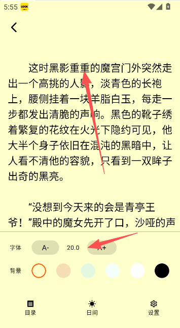 来看吧小说app官方版 截图5