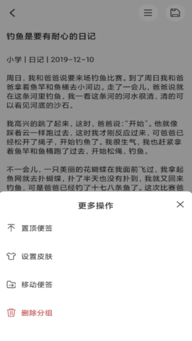 达达记事本app 截图1