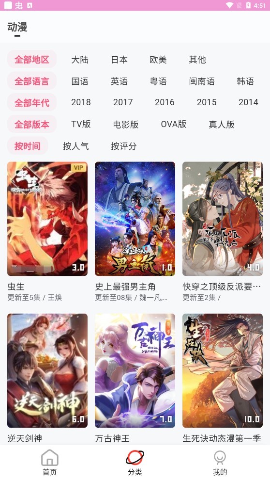 萌娘动漫2025 截图2