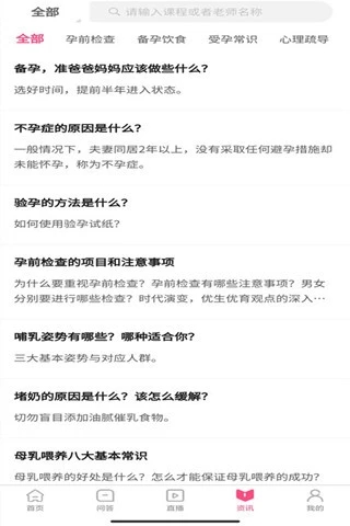 师舍app 2.0.3 截图2