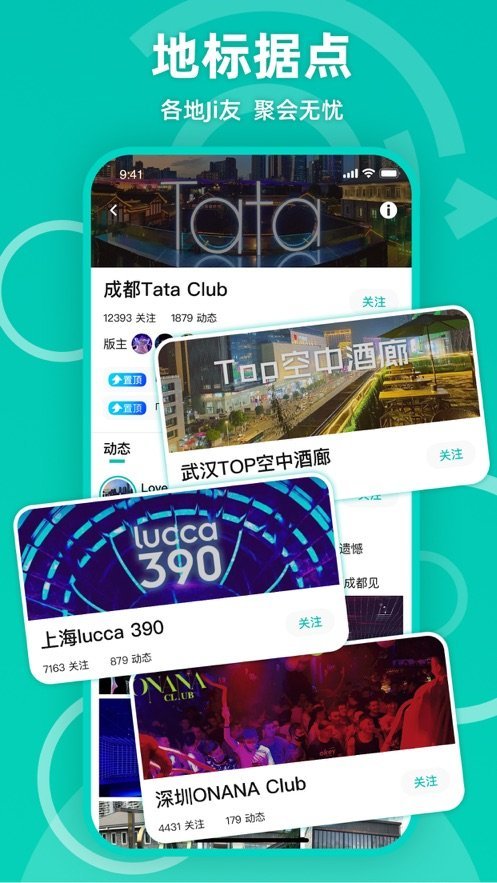 Jicco 截图3