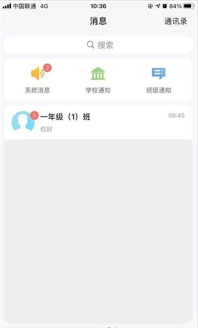 Q学云app 截图2