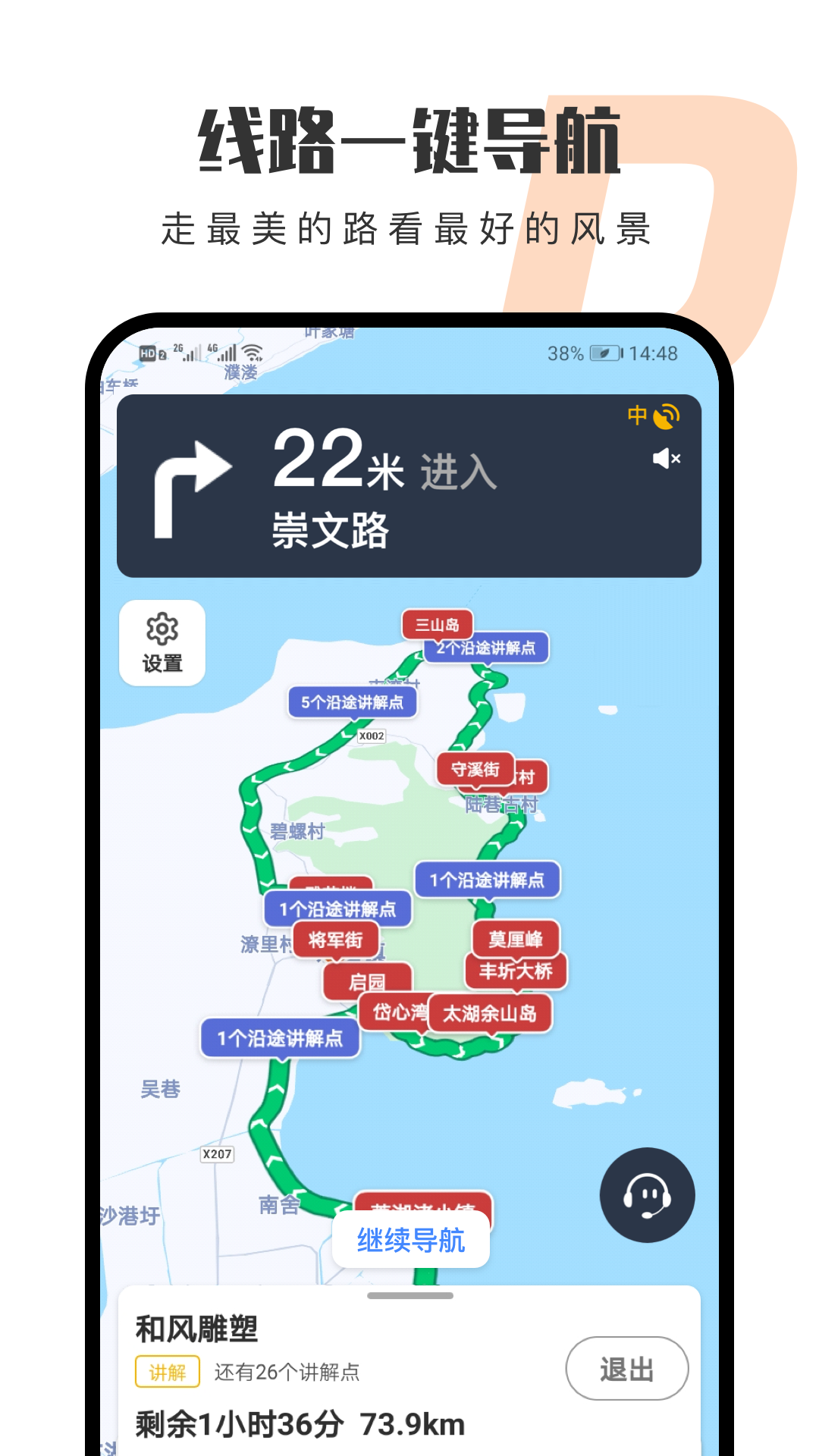 趣兜风 3.2.3