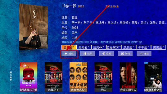 海豚看看盒子电视版免费版 截图19