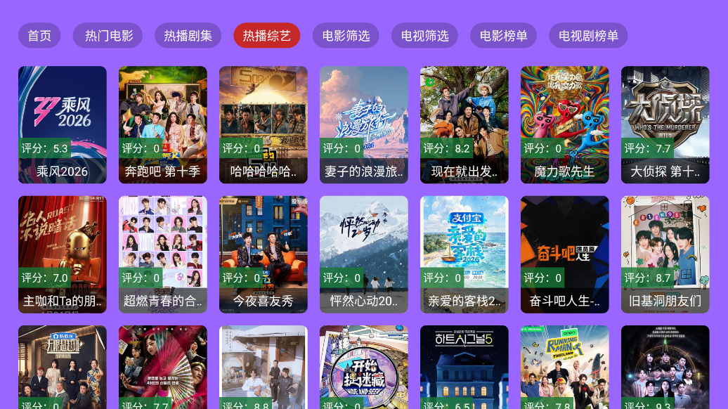 小萝卜影院TV版 截图2